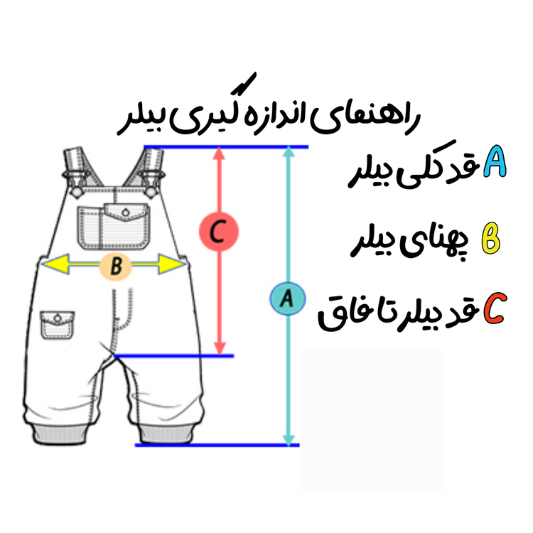 بیلر تک جین اسپرت